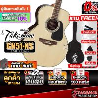 ราคา Takamine GN51 กีต้าร์โปร่ง Takamine Acoustic Guitar - เต่าแดง (27880286801)
