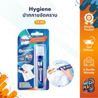 ราคา Hygiene ไฮยีน ปากกาขจัดคราบ 10ml ใช้ได้ทั้งผ้าสี ผ้าขาว (26264447165)