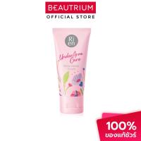 ราคา RIEN Underarm Care White Secret Cream ผลิตภัณฑ์ดูแลผิวใต้วงแขน 50g (21024884982)