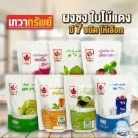 ราคา ผงชงใบไม้แดง มีหลายรสชาติให้เลือก ผงติ่งฟง ผงชงชาไข่มุก ผงเผือก ผงชาเขียว ผงแคนตาลูปช ผงชานม ผงกลิ่น (17873226255)