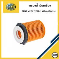 ราคา BENZ กรองน้ำมันเครื่อง เบนซ์ W176 A180 A250 ปี2012- , W246 W242 B180 B200 ปี2011- / 2701800109 , 2701800009 / HELLA (48101805500)