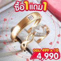 ราคา แหวนเพชรคู่ เพชรแท้ 10 เม็ด 5 ตัง (8215947781)