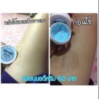ราคา หัวเชื้อนีออน NE'ON ผสมกับครีมอะไรก็ขาว (7746297595)