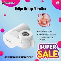 ราคา Philips On tap filtration รุ่น AWP3704/AWP3752 เครื่องกรองน้ำแบบติดหัวก๊อก (9007079814)