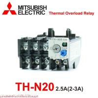 ราคา TH-N20 MITSUBISHI TH-N20 2.5A (2-3) OVERLOAD TH-N20 2.5A (2-3) MITSUBISHI (51802002545)