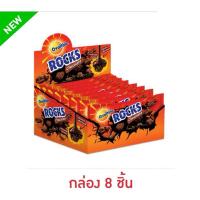 ราคา (แพ็ค 8 ชิ้น) โอวัลตินร็อคส์ขนมมอลต์อบกรอบรสช็อกโกแลต 20 กรัม OVALTINE ROCKS MALT CHOCOLATE FLAVORED (27781093241)