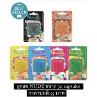 ราคา ลูกอม Nude เม็ดอม ยินตัน นู้ด 1.77 กรัม (12503012089)