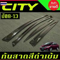 ราคา คิ้วกันสาด กันสาด กันสาดประตู คิ้ว ดำทึ ฮอนด้า ซิตี้ HONDA CITY 2008 2009 2010 2011 2012 2013 ใส่ร่วมกันได้ A (43175254755)