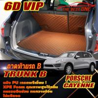 ราคา Porsche Cayenne 2010-2016 SUV Trunk B (เฉพาะถาดท้ายรถ B) ถาดท้ายรถ Porsche Cayenne พรม6D VIP The Best One (21118632473)