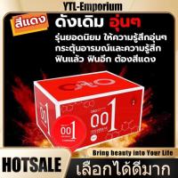 ราคา EMP OLO basic thin condoms 001 10pcs 50-52-54mm ถุงยางอนามัย ถุงยาง (10ชิ้น/1กล่อง) แบบบาง บาง 0.01 มิล (43808970716)