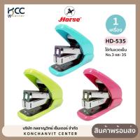 ราคา เครื่องเย็บ เครื่องเย็บกระดาษ ผ่อนแรง HORSE ตราม้า HD-535 คละสี (จำนวน1เครื่อง) (27992501271)