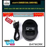 ราคา แท่นชาร์จ CHARGER DUAL CANON NB2L สำหรับ Canon EOS 400D S80 S70 S50 S60 350D G7 G9 Kiss N X Rebel XTi (7302704475)