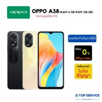 ราคา ใหม่ มือถือ OPPO A38 RAM 4+128GB (ประกันศูนย์ไทย 1 ปี) (23457166120)