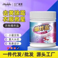 ราคา ระเบิดเกลือลบสีเหลืองไวท์เทนนิ่งสีฟอกสีเสื้อผ้าลบคราบเสื้อผ้าสีขาวที่แข็งแกร่งฟอกขาวสดใสลบคราบ (46952210115)