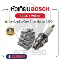 ราคา - BOSCH แท้ 100% - หัวเทียน BOSCH (W8AC) สำหรับเครื่องยนต์เบนซิน รุ่น G200 - บ๊อช - (11188601119)