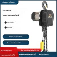 ราคา รอกไฟฟ้า220v1ตัน2ตัน3ตัน5โซ่รอกไฟฟ้าแบบตัน380vเครื่องยกไฟฟ้า L7AP (25482582958)