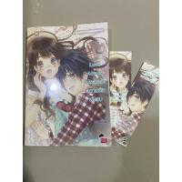 ราคา Love attack โปรดระวังความรักพุ่งชน (4144577271)