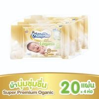 ราคา MamyPoko Wipes Super Premium Organic มามี่โพโค ไวพส์ ซุปเปอร์ พรีเมี่ยม ออแกนิก 20 ชิ้น x 4 แพ็ค，Baby Wipes ชุ่มชื่นอ่อน (47502281242)