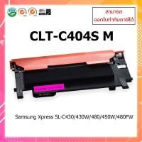ราคา ตลับหมึกเลเซอร์เทียบเท่า Samsung CLT-M404S (M) สำหรับเครื่องพิมพ์ Samsung Xpress SL-C430/430W/480/480W/480FW (3041409676)