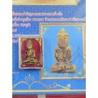 ราคา พระกุดฮอด เนื้อหินจุ้ยเจียหรือหินน้ำผึ้งพร้อมเกียรติบัตรรับรองพระแท้พระนางจามเทวีสร้างจังหวัดลำพูน (27335955717)