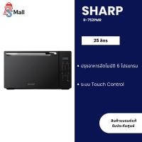ราคา Sharpไมโครเวฟ รุ่น R-752PMR ขนาด 25 ลิตร 900 วัต ไมโครเวฟอุ่นและย่าง ไมโครเวฟชาร์ป (41001083555)