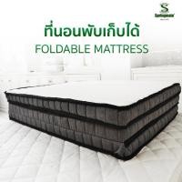 ราคา Springmate ที่นอน Fusion Foam พับได้ การันตีนอนแล้วไม่ปวดหลัง (สเปคเฟิร์ม+แน่น+ไม่ยุบ) ขนาด 3 ฟุต - ส่งฟรี (1822333476)