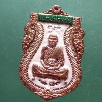 ราคา เหรียญเสมา ทองแดงลงยา หลวงพ่อหวั่น วัดคลองคูณ เลข22 ....ตพ16 (41365446656)