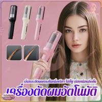 ราคา ปัตตาเลี่ยนปลายแยกผม 2-in-1 เครื่องตัดผมอัตโนมัติ การควบคุมขอบผมมืออาชีพ องตัดปลายผม แก้ปัญหาผมแตกปลาย (27373091114)