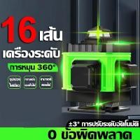 ราคา เลเซอร์ระดับ 360 ที่วัดแนวเส้นแบบเลเซอร์ เครื่องวัดระยะแบบเลเซอร์ laser level 4d16 (28005904887)