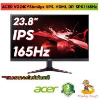 ราคา จอคอม Monitor 23.8'' ACER Nitro QG241YPbmiipx & VG240YSbmiipx 165Hz ประกันศูนย์ Acer 3ปี By MonkeyKing7 (19171719708)