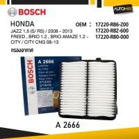 ราคา A 2666 กรองอากาศ BOSCH กรองอากาศ HONDA JAZZ 1.5 (S/ RS) , HONDA FREED , HONDA BRIO , BRIO AMAZE 1.2 , HONDA CITY , CNG (27984047213)