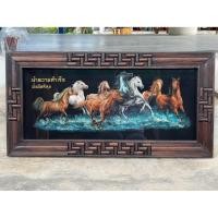 ราคา กรอบรูปภาพมงคล ม้า 8 เซียน กรอบไม้สัก กรอบกระจกตกแต่งบ้าน โรงแรม ร้านอาหาร งานขึ้นบ้านใหม่ขนาดกว้าง 42 ยาว 83 ลึก 3 ซม (43112257013)