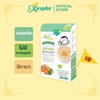 ราคา อาหารเสริมเด็ก 10 เดือน ข้าวกล้องงอกออร์แกนิก ผสมผักโขมและแครอท (บรรจุ 5 ซอง) ซองเดอร์ เบบี้ Xongdur Baby [404-005] (1490079262)