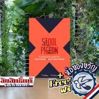 ราคา Stool Pigeon ห่อของขวัญฟรี [Boardgame] (2709390181)