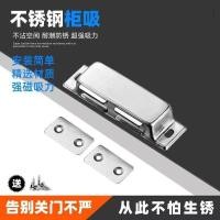 ราคา สแตนเลสล็อคแม่เหล็กที่แข็งแกร่งสองประตูแม่เหล็กสัมผัสประตูตู้แม่เหล็กสัมผัสตู้ (44852453920)