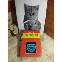 ราคา อมาณาส์ โดย จันทรำไพ #ปกแข็ง (24923722552)