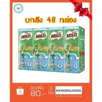 ราคา ไมโล UHT ขนาด 180 มล. สูตรน้ำตาลน้อย ยกลัง 48 กล่อง (12122271349)