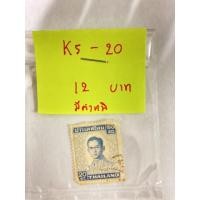 ราคา แสตมป์เก่าเก็บ-ร.9 ชุดที่5_K5-20 (9291233778)