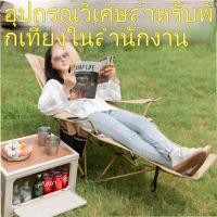 ราคา เก้าอี้พักผ่อนกลางแจ้ง เก้าอี้พับสำหรับพักกลางวันในแคมป์ปิ้ง เก้าอี้ชายหาดพับได้พร้อมที่พักเท้า เก้าอี้เอน เก้าอี้เอน (57600797842)