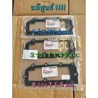 ราคา แท้ศูนย์ !!! ปะเก็นฝาสูบ อีซูซุ ดีแมกซ์ คอมมอนเรล แผ่นเล็ก 4JJ/JK (11035682221)