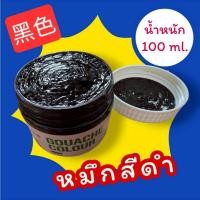 ราคา {พร้อมส่ง} หมึกดำ &ทอง ฟองน้ำสำหรับปั๊มหมึกจากตัวแม่พิมพ์ลงกระดาษ 黑色、金色丙烯颜料 蘑菇头刷 ล้างแล้วใช้ซ้ำใหม่ได้ (25696994976)