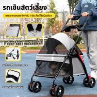 ราคา Pet.Pals รถเข็นสุนัข พับได้ รถเข็นสุนัขและแมว รถเข็นสัตว์เลี้ยง รถเข็นสุนัข รถเข็นสัตว์ 4 ล้อ รถเข็นแมว 2 ชั้น (40419011252)