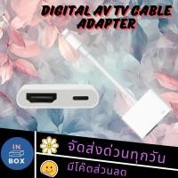 ราคา สายแปลง Digital AV TV Cable Adapter สำหรับไอแพด สำหรับไอโฟน (28650564615)