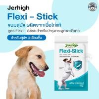ราคา Jerhigh Flexi - Stick สำหรับสุนัข (19214165336)