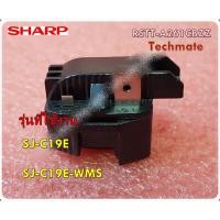 ราคา อะไหล่ของแท้/สตาร์ทรีเลย์ตู้เย็นชาร์ป/SHARP/STARTING RELAY/RSTT-A261CBZZ/ใช้กับรุ่น SJ-C19E,SJ-C19E-WMS (13675355555)