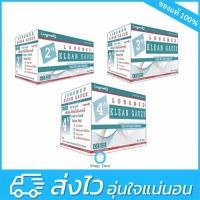 ราคา Klean Gauze ผ้าก๊อซทำแผล ชนิดใยสังเคราะห์ ขนาด 2 นิ้ว / 3 นิ้ว / 4 นิ้ว (7854507962)