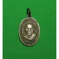 ราคา เหรียญหลวงพ่อแช่ม วัดฉลอง จ.ภูเก็ต เนื้ออัลปาก้า พ.ศ.2510 **รับประกันแท้** (14962606272)
