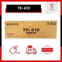 ราคา [ ส่งฟรี ] ของแท้ - TK-410 ผงหมึกเครื่องถ่ายเอกสาร ใช้สำหรับ Kyocera KM-1620, 1635, 1650, 2050 (1495978615)