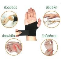 ราคา ผ้ารัดข้อมือ ที่รัดข้อมือ สายรัดข้อมือ ผ้าพยุงข้อมือ ซัพพอร์ตข้อมือ บรรเทาอาการปวด (8220462008)
