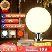 ราคา โคมไฟหัวเสา โคมไฟหัวเสาโซล่าเซลล์ โคมไฟหัวเสาทรงกลม โซล่าเซลล์ ปรับได้ 4 สี การควบคุมแสงอัจฉริยะ (24094128771)